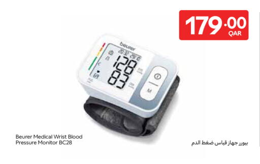 available at كارفور in قطر - الوكرة