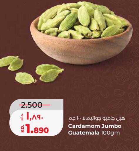 Cardamom available at لولو هايبر ماركت in الكويت - محافظة الأحمدي