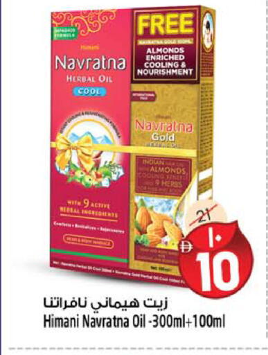 available at Safari Hypermarket  in UAE - Dubai