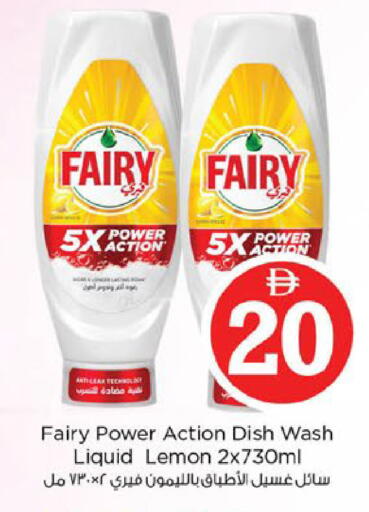 Lemon available at نستو هايبرماركت in الإمارات العربية المتحدة , الامارات - ٱلْفُجَيْرَة‎