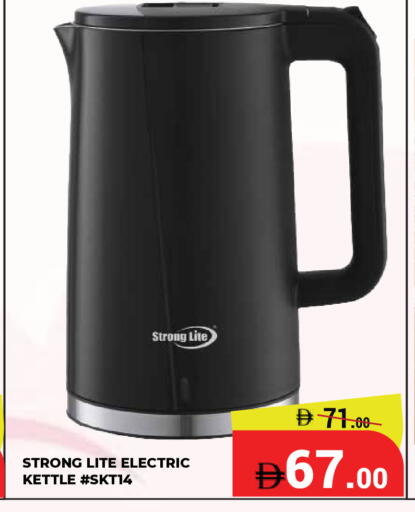 available at Kerala Hypermarket in UAE - Ras al Khaimah