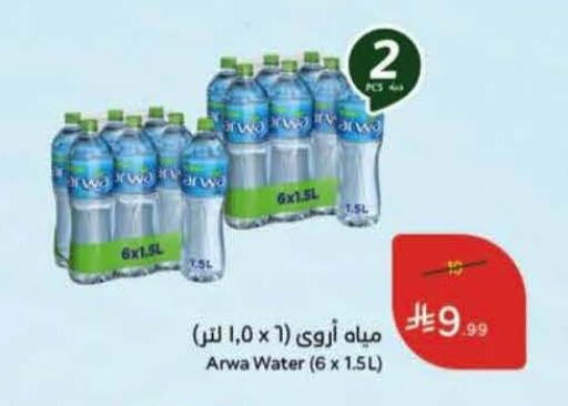 available at Hyper Panda in KSA, Saudi Arabia, Saudi - Khamis Mushait