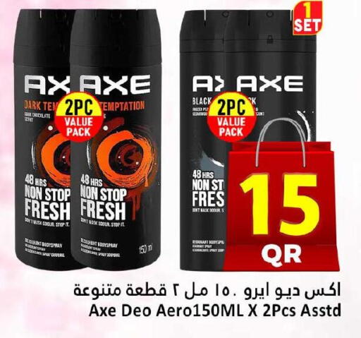 available at دانة هايبرماركت in قطر - الضعاين