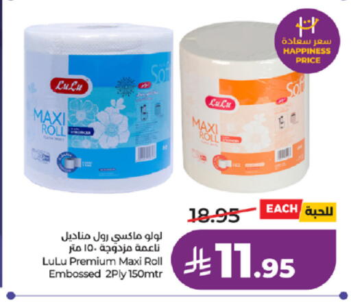 available at لولو هايبرماركت in مملكة العربية السعودية, السعودية, سعودية - الطائف