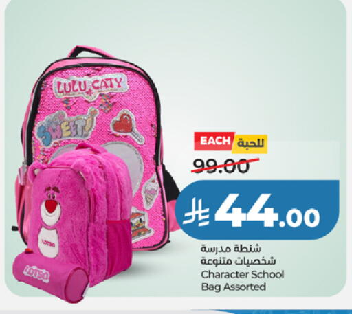 available at لولو هايبرماركت in مملكة العربية السعودية, السعودية, سعودية - خميس مشيط