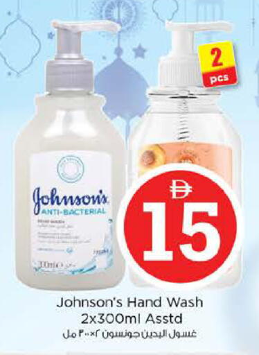 available at نستو هايبرماركت in الإمارات العربية المتحدة , الامارات - دبي