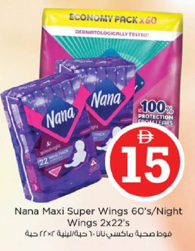 available at نستو هايبرماركت in الإمارات العربية المتحدة , الامارات - ٱلْفُجَيْرَة‎