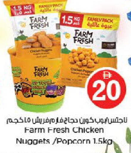 available at Nesto Hypermarket in UAE - Fujairah