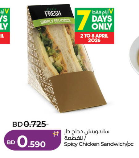 available at LuLu Hypermarket in Bahrain