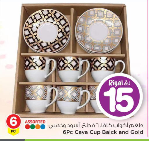 available at Mark & Save  in Qatar - Al Daayen