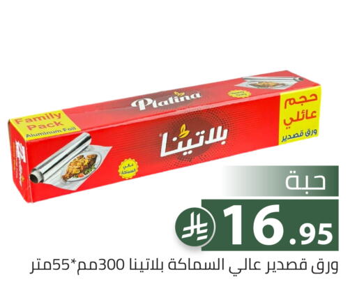 available at Family Discount in KSA, Saudi Arabia, Saudi - Riyadh