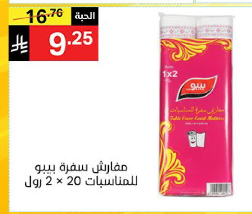 available at نوري سوبر ماركت‎ in مملكة العربية السعودية, السعودية, سعودية - مكة المكرمة