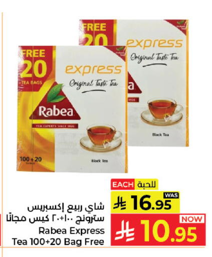 available at كبايان هايبرماركت in مملكة العربية السعودية, السعودية, سعودية - جدة