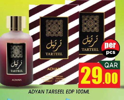 available at دوحة ستوب انح شوب هايبرماركت in قطر - الدوحة