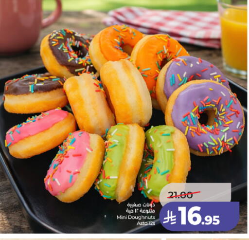 available at لولو هايبرماركت in مملكة العربية السعودية, السعودية, سعودية - جدة