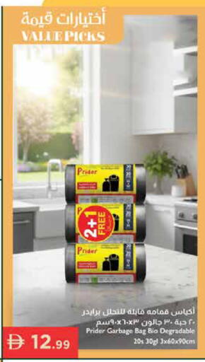 available at إسطنبول سوبرماركت in الإمارات العربية المتحدة , الامارات - أبو ظبي