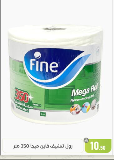 available at تخفيضات العائلة in مملكة العربية السعودية, السعودية, سعودية - المنطقة الشرقية