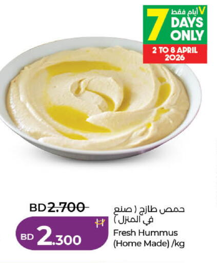 available at LuLu Hypermarket in Bahrain