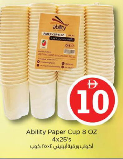 available at Nesto Hypermarket in UAE - Fujairah