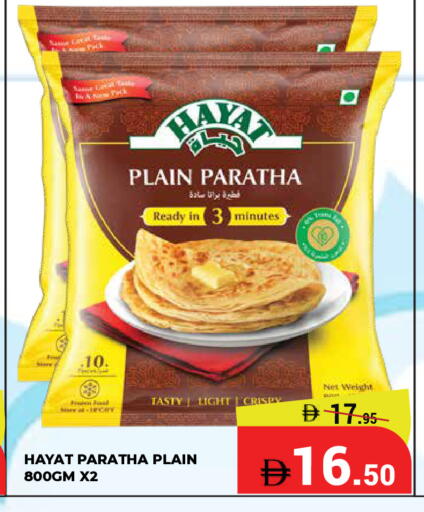 available at كيرالا هايبرماركت in الإمارات العربية المتحدة , الامارات - رَأْس ٱلْخَيْمَة