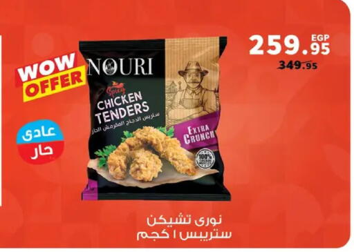 available at بنده in Egypt - القاهرة