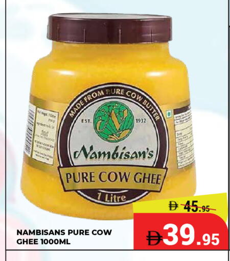 available at كيرالا هايبرماركت in الإمارات العربية المتحدة , الامارات - رَأْس ٱلْخَيْمَة