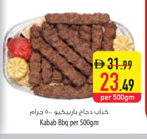 available at السفير ماركت in الإمارات العربية المتحدة , الامارات - ٱلْعَيْن‎