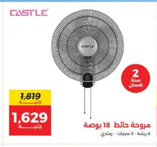 available at رنين in Egypt - القاهرة