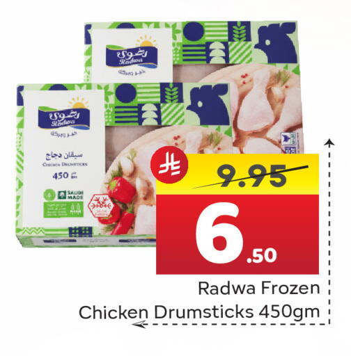 available at Elite 10 Hypermarket in KSA, Saudi Arabia, Saudi - Riyadh