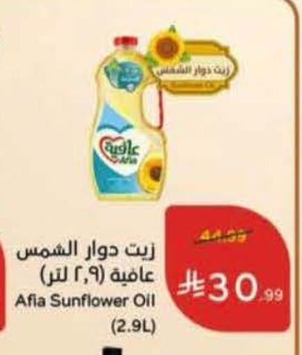 available at Hyper Panda in KSA, Saudi Arabia, Saudi - Al Hasa