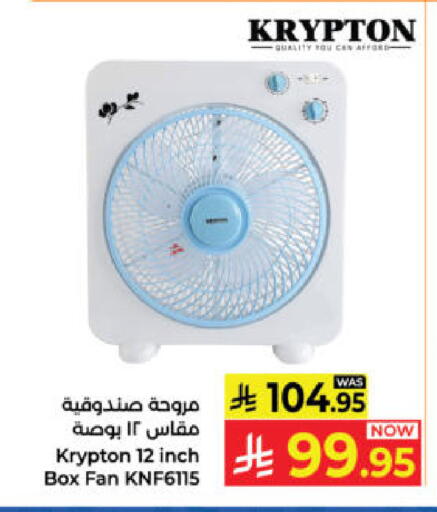 available at Kabayan Hypermarket in KSA, Saudi Arabia, Saudi - Yanbu