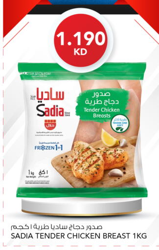 available at  ALNASSER HYPERMARKET in Kuwait - Ahmadi Governorate