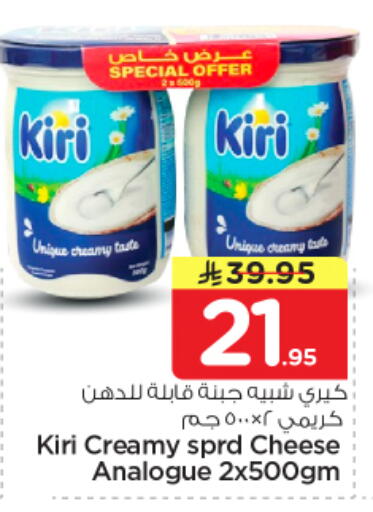 available at نستو in مملكة العربية السعودية, السعودية, سعودية - الرياض