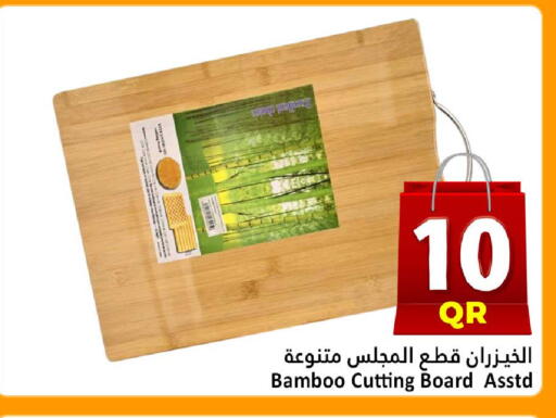 available at دانة هايبرماركت in قطر - الريان