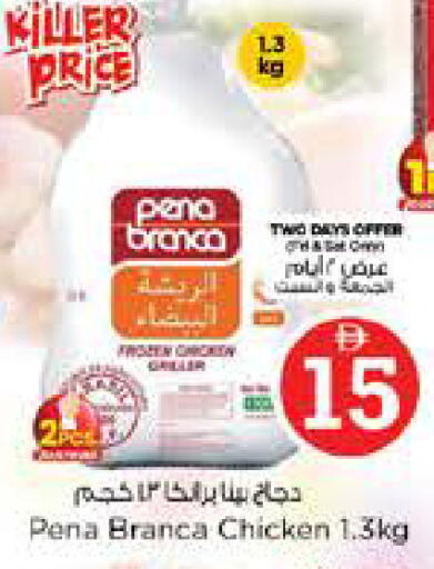 available at نستو هايبرماركت in الإمارات العربية المتحدة , الامارات - الشارقة / عجمان