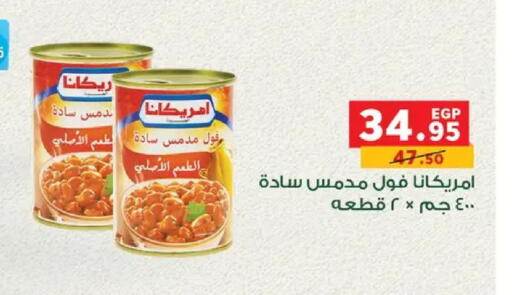 available at بنده in Egypt - القاهرة