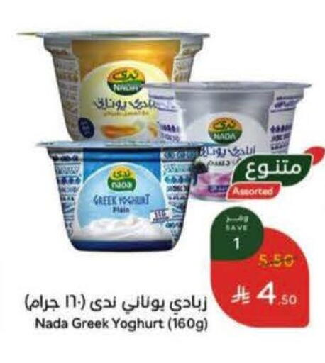 available at Hyper Panda in KSA, Saudi Arabia, Saudi - Al-Kharj