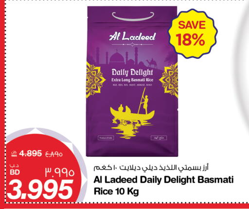 available at ميغا مارت و ماكرو مارت in البحرين