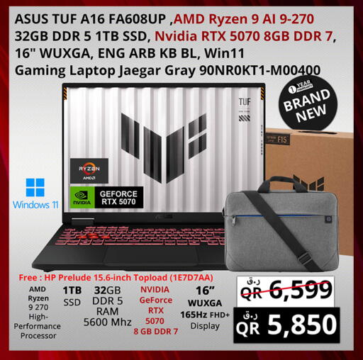 available at برستيج كمبيوتر in قطر - الضعاين