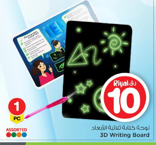 available at Mark & Save  in Qatar - Al Shamal