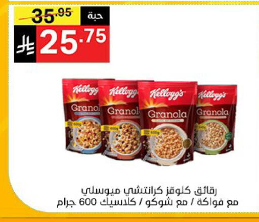 available at نوري سوبر ماركت‎ in مملكة العربية السعودية, السعودية, سعودية - مكة المكرمة