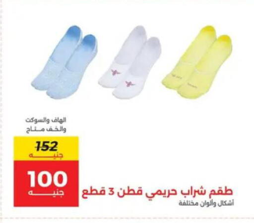 available at رنين in Egypt - القاهرة