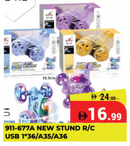 available at كيرالا هايبرماركت in الإمارات العربية المتحدة , الامارات - رَأْس ٱلْخَيْمَة