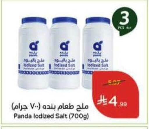 available at هايبر بنده in مملكة العربية السعودية, السعودية, سعودية - بيشة