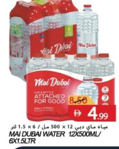available at Rawabi Market Ajman in UAE - Sharjah / Ajman