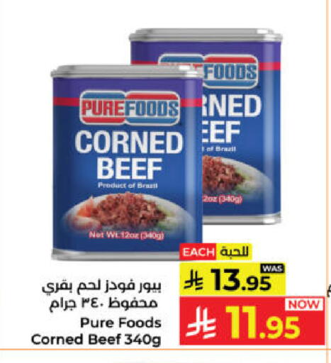 available at كبايان هايبرماركت in مملكة العربية السعودية, السعودية, سعودية - ينبع