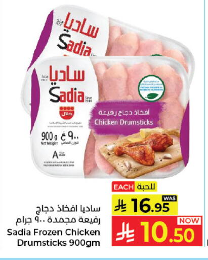 available at كبايان هايبرماركت in مملكة العربية السعودية, السعودية, سعودية - جدة