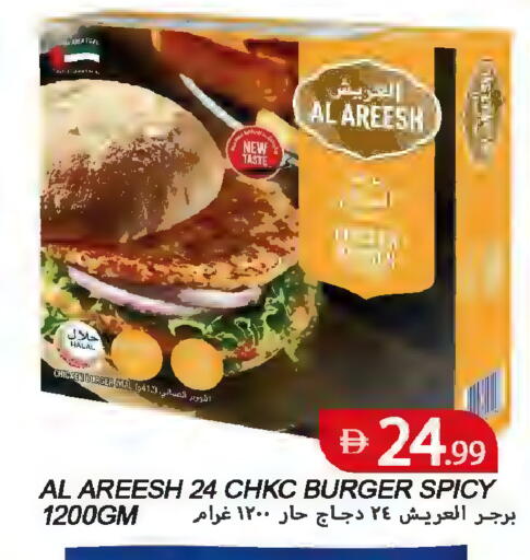 available at  روابي ماركت عجمان in الإمارات العربية المتحدة , الامارات - الشارقة / عجمان