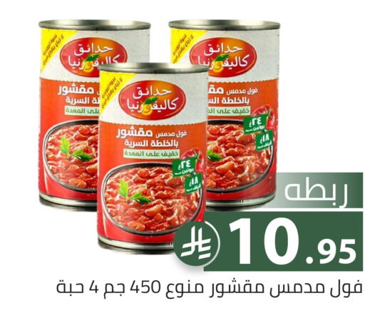 available at Family Discount in KSA, Saudi Arabia, Saudi - Riyadh