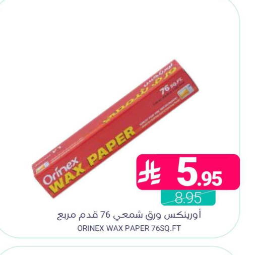 available at Muntazah Markets in KSA, Saudi Arabia, Saudi - Saihat